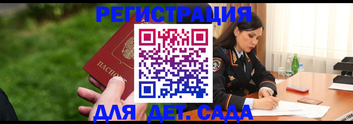 прописка для военкомата в Собинке