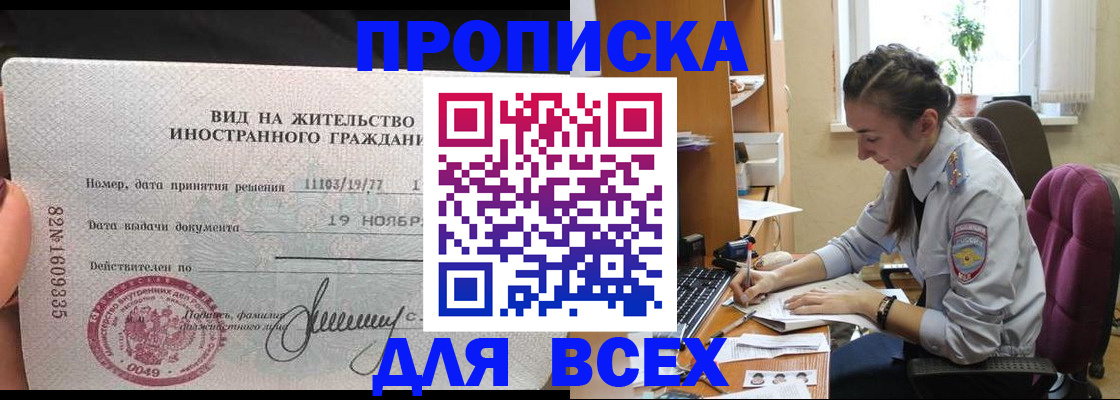 прописка для школы в Собинке