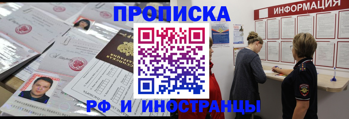 прописка иностранных граждан в Собинке